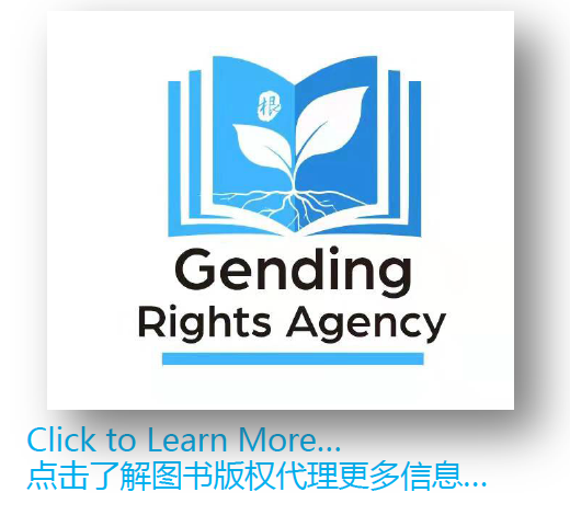 Gending Rights Agency